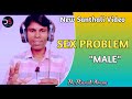 SEX PROBLEM//NEW SANTHALI VIDEO//DINESH SOREN OFFICIAL