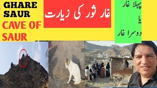 Ghar E Saur Makkah Jabal Saur Climbing To Ghare Sour Tareeq Alhijrah Jabal Saur Ghare Thawr