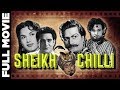 Sheikh Chilli (1956) Full Movie | शेख चिल्ली | Mahipal Shyama, Agha, B M Vyas