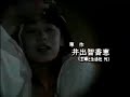 加藤紀子 Kato Noriko 羅刹の家 Haunted House-Ending theme