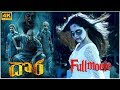 Dora Telugu Full Length Movie | Sathyaraj, Karunakaran, Bindhu Madhavi |Telugu Latest Movies TMT