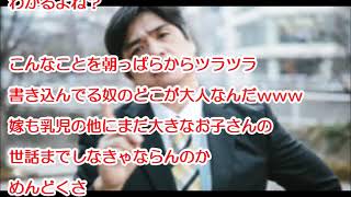 嫁が子供を産んだ時、すぐに俺両親が見舞いに行ったら、嫁が「あなたの地元と私の常識は違うみたい」と怒り出した