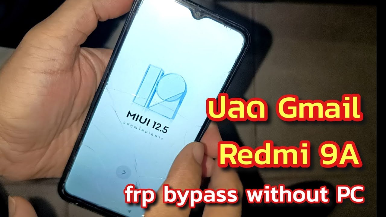 ปลด Gmail Redmi 9a ไม่ใช้คอม , bypass frp redmi 9a ปลด Gmail Redmi 9a ไม่ใช้คอม , bypass frp redmi 9a