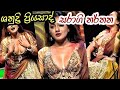 shanudrie priyasad hot dance part 03🔥🔥| Sri lankan actress hot
