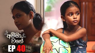 Amma Wage  | Episode 40 | 08th July 2023