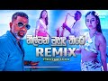 Nilwan Muhudu Theere (Remix) - Hector Dias (DJ Kvizz) Sinhala Remix Songs 2021.