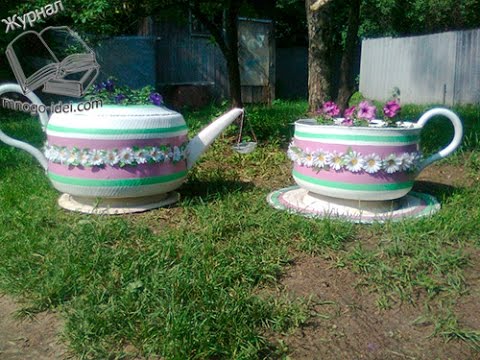 Чашки и чайник из покрышек Чашки и чайник из покрышек