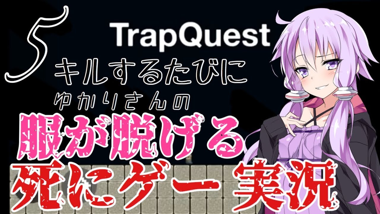 Trap quest