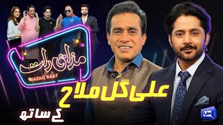Ali Gull Mallah | Imran Ashraf | Mazaq Raat Season 2 | Ep 96 | Honey Albela | Sa