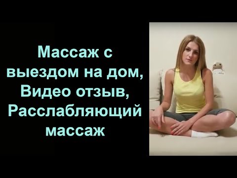 Массаж лингама на дому выезд Массаж лингама на дому выезд