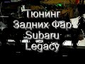 Legacy 2009-12-20.mp4
