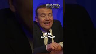 Медведев Рассказывает Сказки @Jestb-Dobroi-Voli #Пародия #Медведев