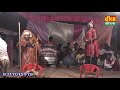 संगीत दौलत की जंग उर्फ गंगा बनी डाकू भाग – 4 रमुवापुर सीतापुर की नौटंकी diksha nawtanki 6393362758