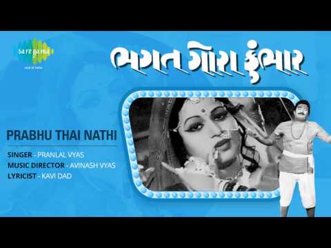 Bhagat Gora Kumbhar | Prabhu Thai Nathi | Gujarati Song | Pranlal...