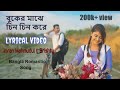 Jodi Hatta Dhoro|Bangla Song|With Lyrics |Imran & Brishty |Tayeb Hossain