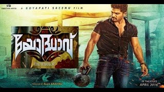 YODHAVU 2016 New Malayalam Movie Official Trailerᴴᴰ Allu Arjun Rakul Preet Catherine Tresa