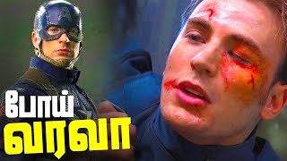 Captain America Leaked Pics confirms Avengers 4 TITLE - Explained in Tamil (தமிழ்)