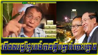 Khan sovan - What Cambodian want after vote 2018, Khmer news today, Cambodia hot news, Breaking