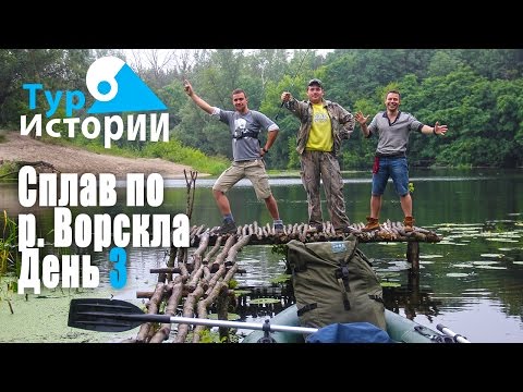 тур истории рыбалка тур истории рыбалка