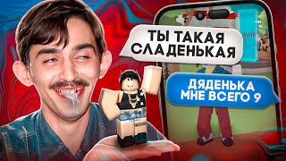 Педофайлы В Играх - Роблокс