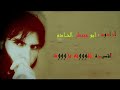 ابو منتظر الخادم مجنون الصدر صدرية اشرد