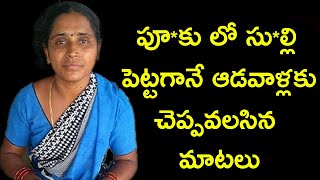 Spend Time Together Stay Happier Telugu Videos