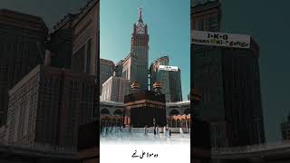 Makkah Sharif Status