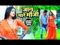 HD_VIDEO | जान मारे भौजी तोर सवरकी बहिन रे - Latest Song 2019 | Abhijeet Singh, Kavita Yadav