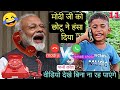 Modi ji aur nimadi Chhotu ki majedar comedy || nimadi comedy - Ep 11 || #comedyvideo