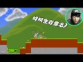 happy wheels