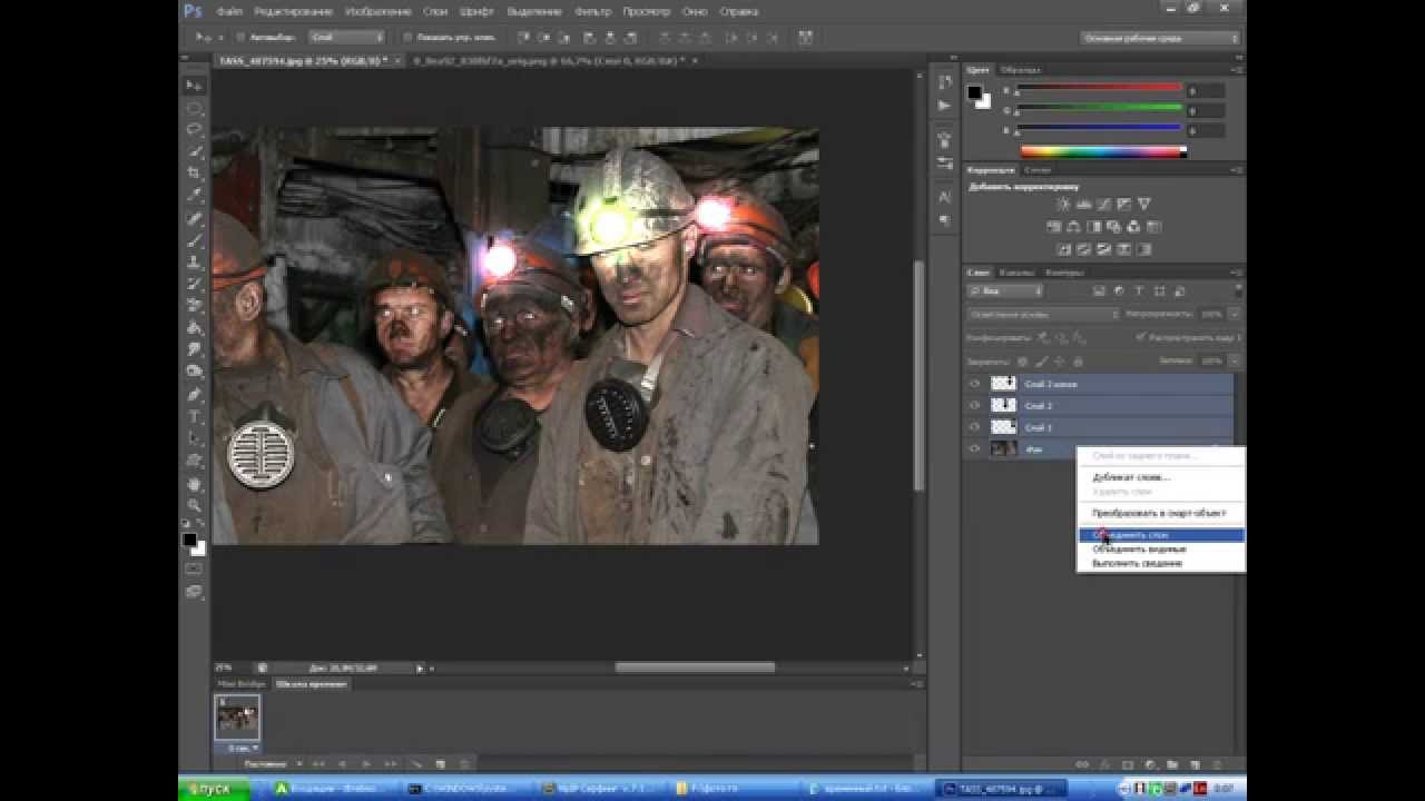 Как сделать свет в фотошопе cs6 Как сделать свет в фотошопе cs6