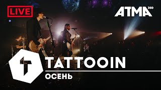 Tattooin - Осень - Лови Live Atma360 28.04.21 / 0+