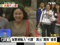 Focus全球新聞 2013-10-14 pt.3/4