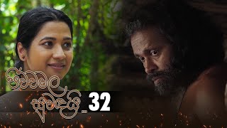 Pichchamala Suwandai | Episode 32 - (2022-06-19)  