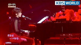 Park Yeseul Come Back To Busan Port 박예슬 돌아와요 부산항에 Immortal Songs 2 Eng 2018 04 07 Park Yeseul Come Back To Busan Port 박예슬 돌아와요 부산항에 Immortal Songs 2 Eng 2018 04 07