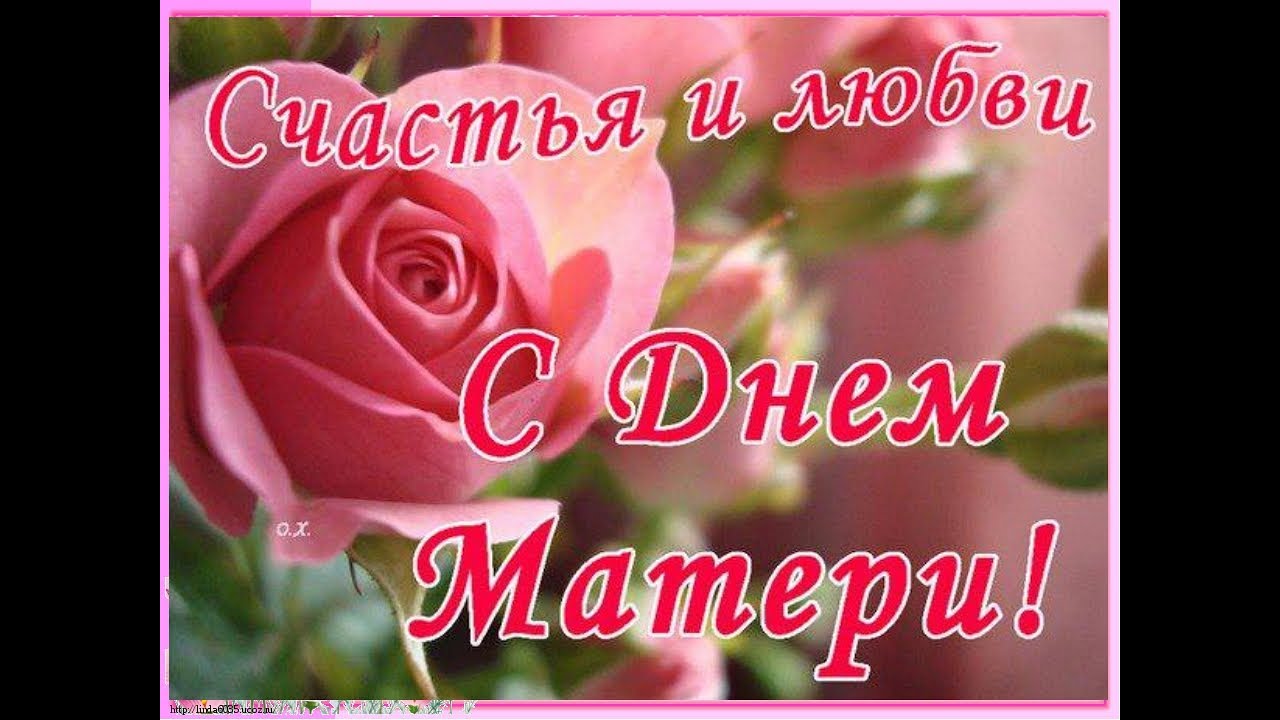 Гиф с днем матери
