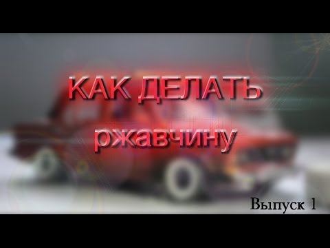 Как делать авто тюнинг Как делать авто тюнинг