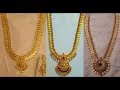 Latest 22k Joy Alukkas Gold Long Haram Designs