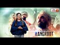 SAJJAN SINGH RANGROOT (Trailer Review)| DILJIT DOSANJH | SUNANDA SHARMA | Dainik Savera