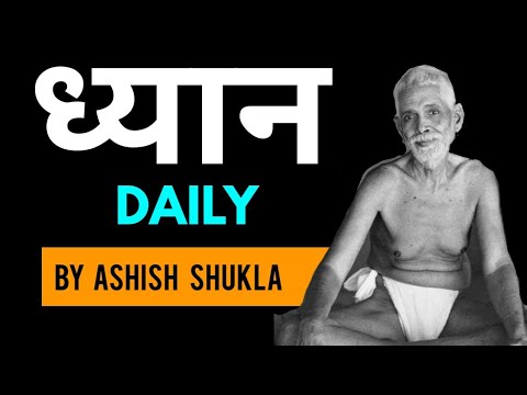 20.Ramana in Hindi || 2019 || Try Sleep meditation || Ashish Shukla from Deep Knowledge