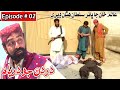 Dardan Jo Darya Episode 2 Sindhi Drama | Sindhi Dramas 2021