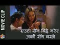 एउटा सँग बिहे गरेर अर्को सँग बस्ने || Nepali Movie Clip || Radhe || Priyanka Karki, Pramod Agrahari