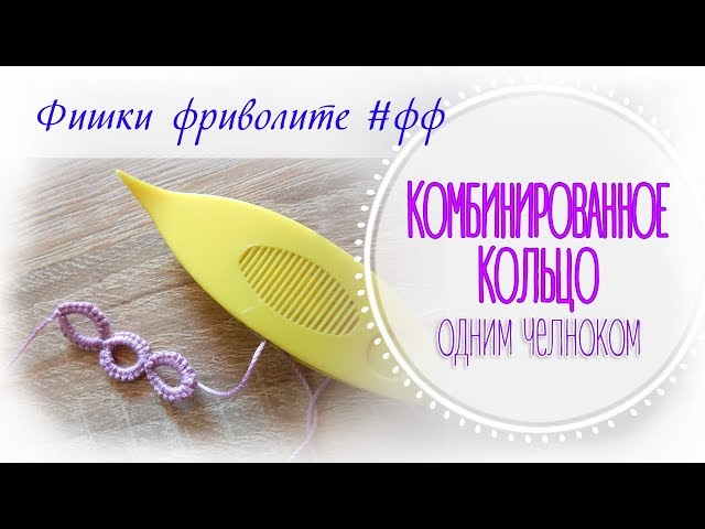Как плести одним челноком Как плести одним челноком
