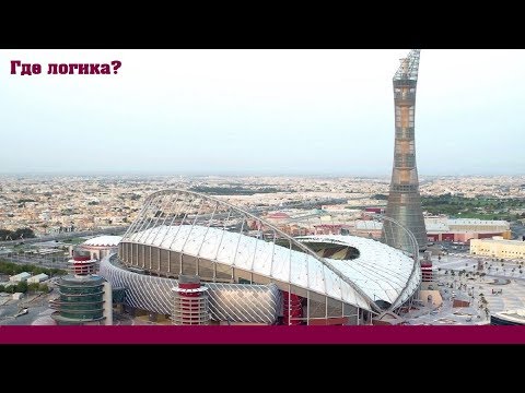 ЧМ 2022 в Катаре. ЧМ 2026 в США, Канаде и Мексике. Где логика? Как расширялся турнир ЧМ 2022 в Катаре. ЧМ 2026 в США, Канаде и Мексике. Где логика? Как расширялся турнир