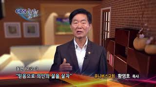 믿음으로 의인의 삶을 살자
