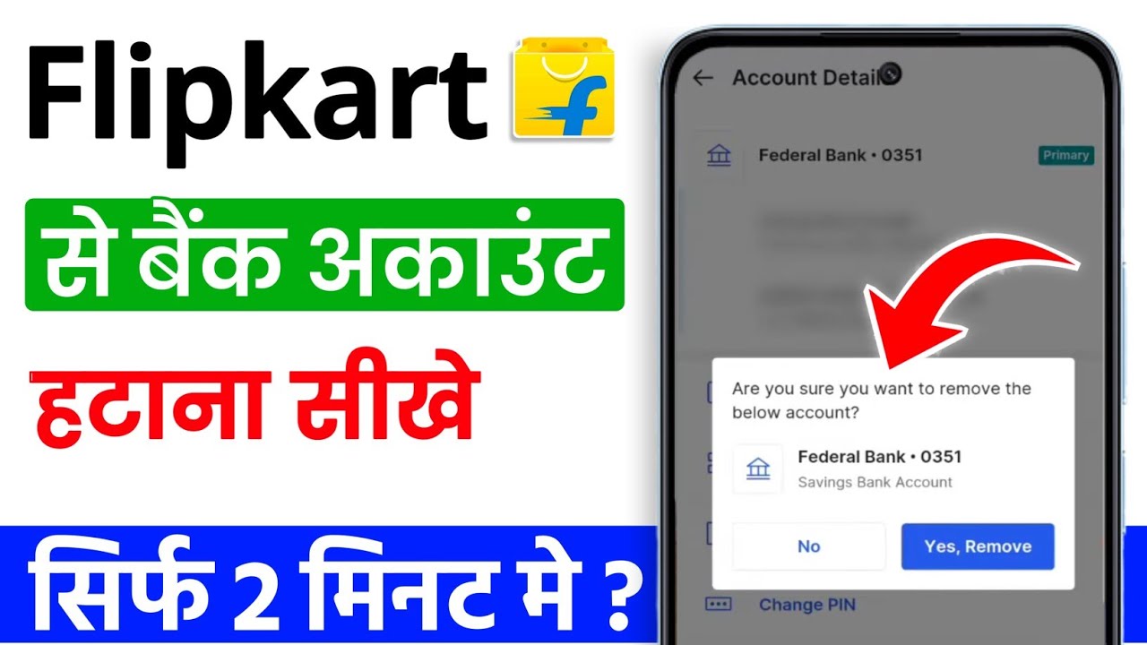 Flipkart Se Bank Account Remove Kaise Kare | How to Flipkart Se Bank Account Remove Kaise Kare | How to