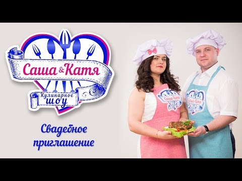 Поздравление на свадьбу саша и саша Поздравление на свадьбу саша и саша