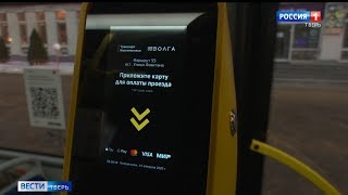 Видео В Твери пассажиры оценили новую систему безналичной оплаты проезда от Вести Тверь, проезд Стеклопластик, Тверь, Россия