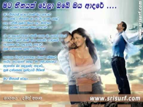 Mata Heenayak Wela - Damith Asanka