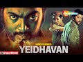 Yeidhavan Hindi Dubbed Movie - Sakhti Rajasekaran - Kalaiyarasan - Satna - Tamil Hindi Dubbed Movie